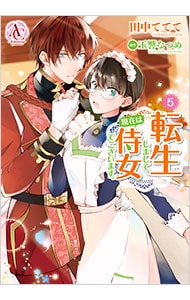 悪女はマリオネット 1 : 中古 | Manggle | 古本の通販ならネットオフ