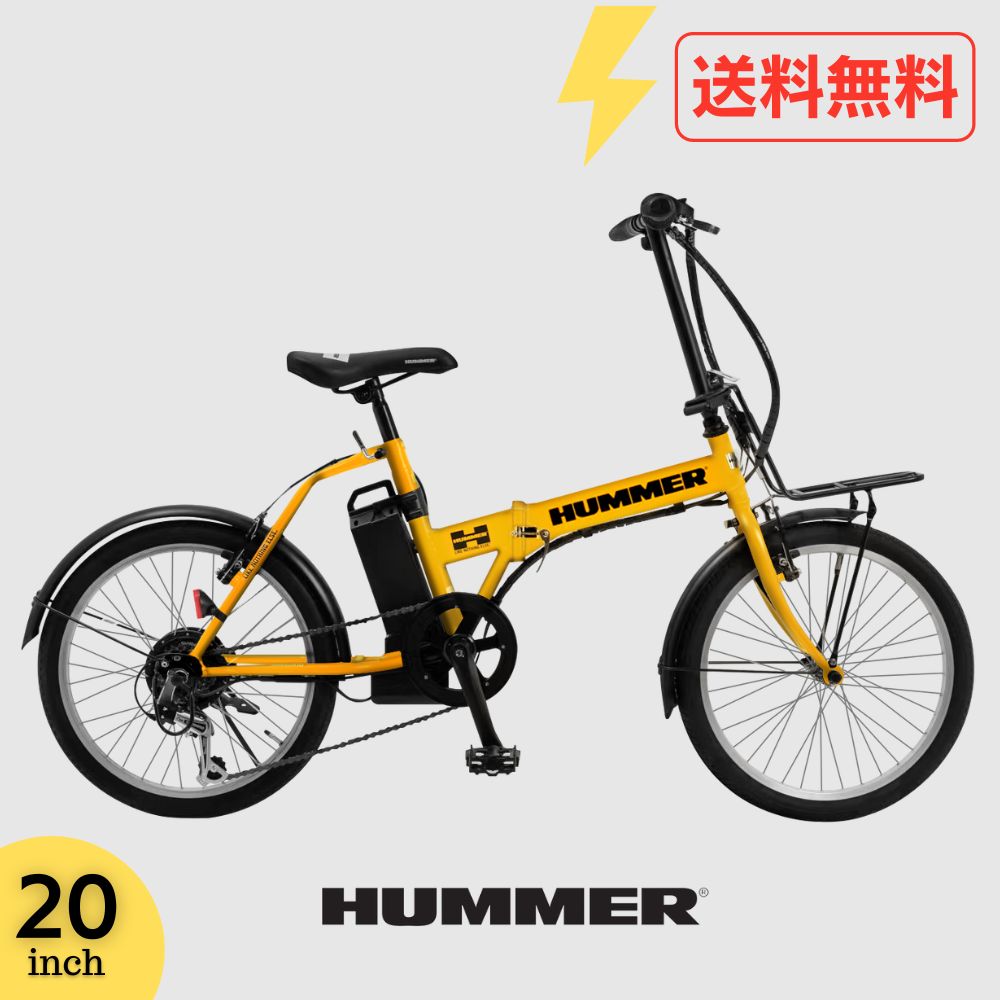 HUMMER 折りたたみマウンテンバイク 黄色