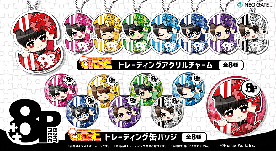 氷鷹北斗 GIRAデコ ガラケーアクスタ チャーム ネームキーホルダー 缶