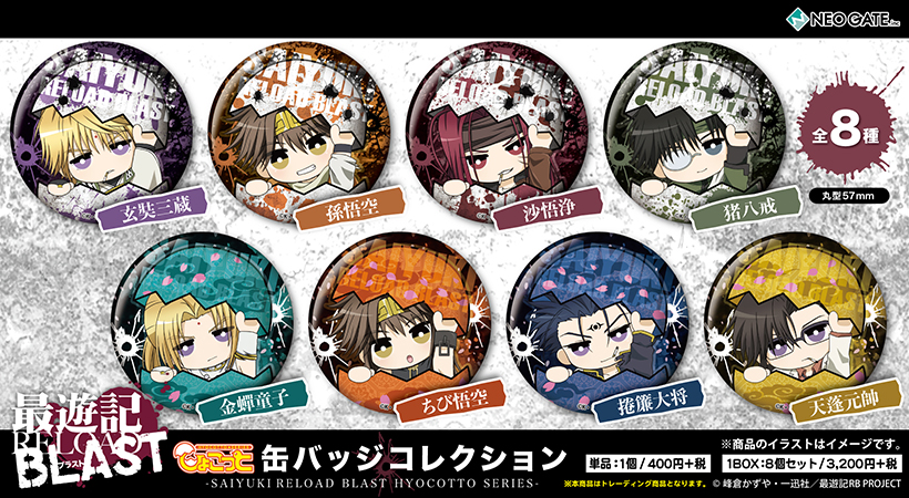 最遊記 峰倉かずや タワレコ 缶バッジ 悟空 最遊記×タワーレコード」9月18