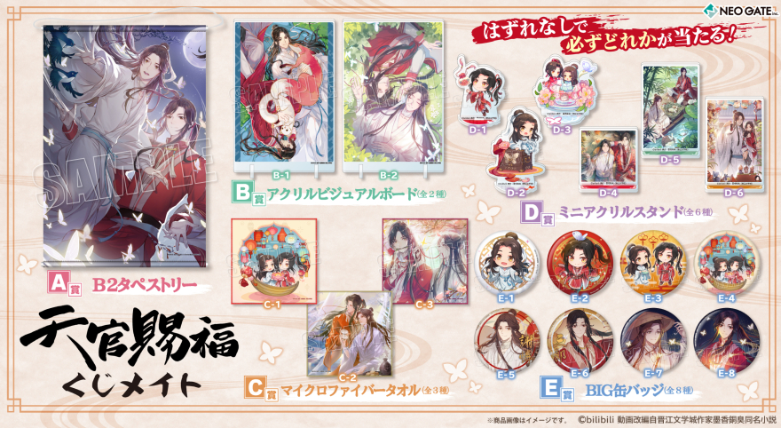 ZONE-00 C賞 弁天 吉祥 18巻表紙イラスト オンラインくじ くじメイト