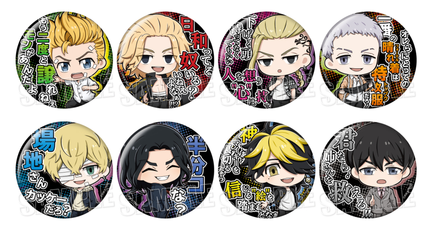 TVアニメ『東京リベンジャーズ』より、【セリホルダーアクリルチャーム