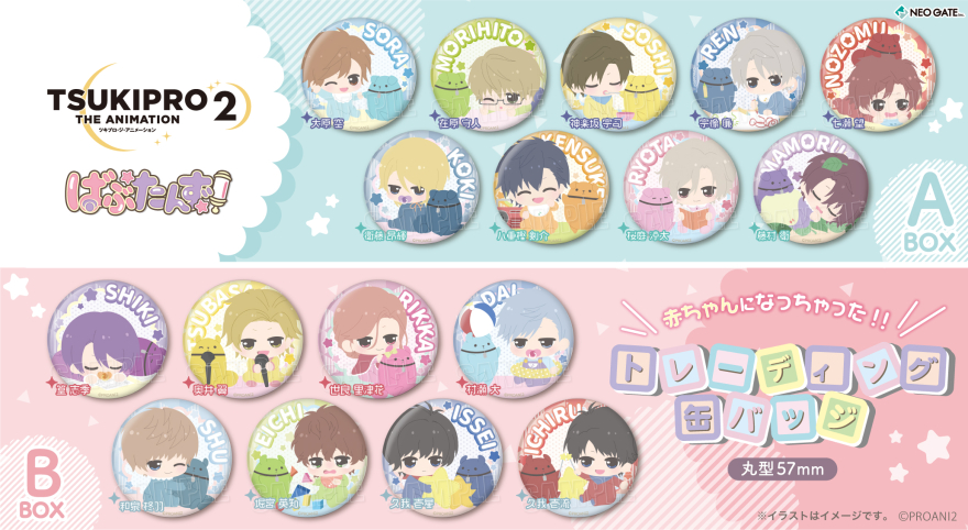 ツキプロ QUELL 柊羽 壱流 壱星 缶バッジ アクキー ラバスト 最新情報