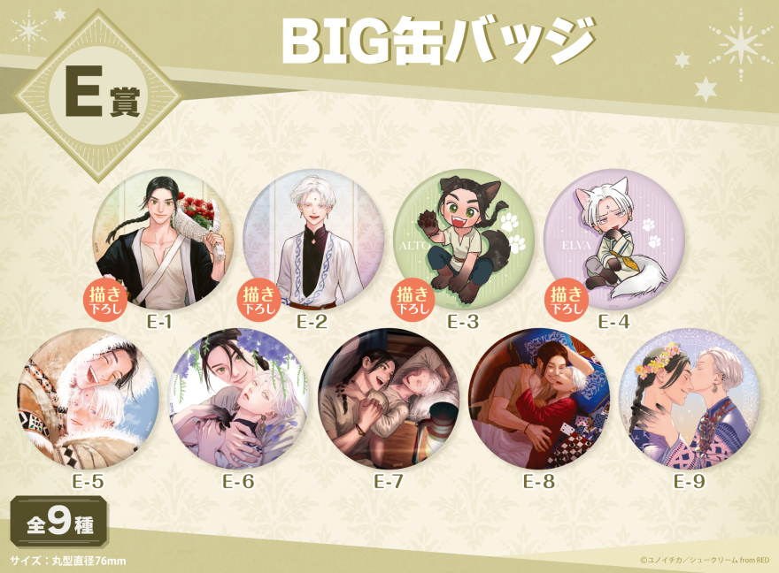 夜明けの唄セット アニメイトとらのあな小冊子 アクスタ アクキー