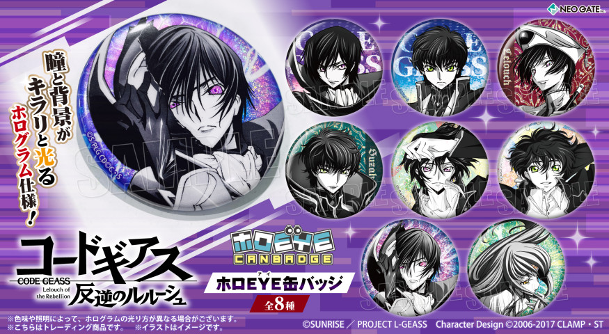 コードギアス反逆のルルーシュ 缶バッジ Street ver. 新宿マルイ