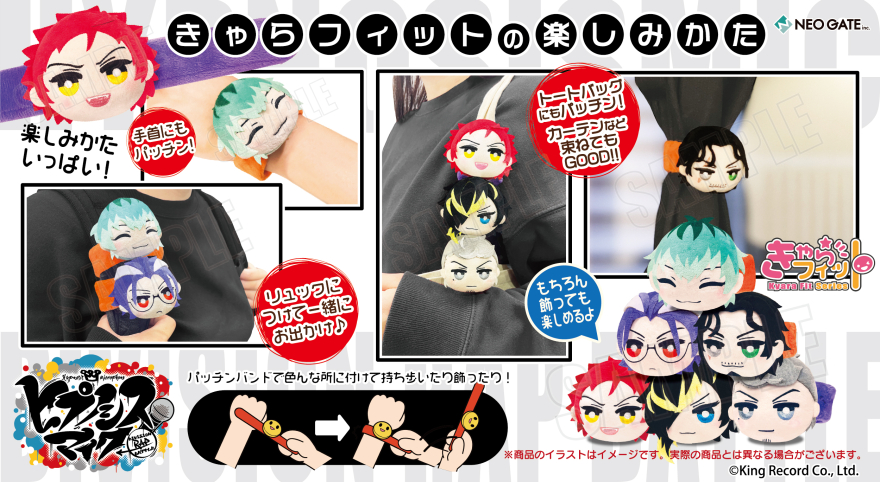 ヒプノシスマイク –Division Rap Battle-」きゃらフィット《オオサカ