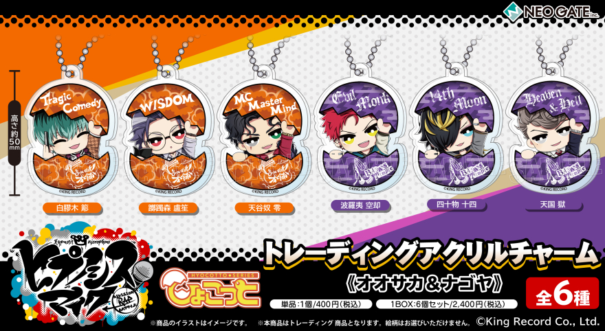 ヒプマイ 缶バッジ アクリルチャーム 波羅夷空却 四十物十四 天国