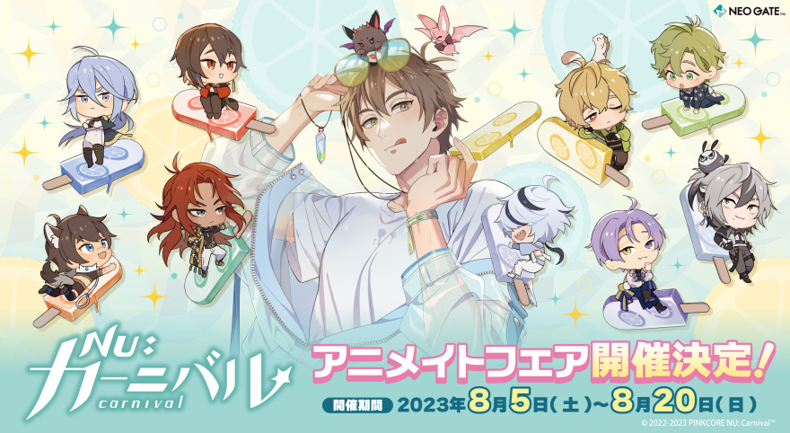 ぬカニ エイト エドモンド ちゃれくじ8点セット NU:カーニバル 新世界