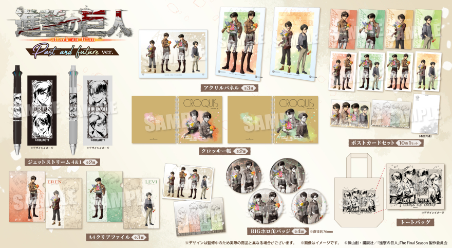 進撃の巨人 クリアファイル6点セット 進撃の巨人 非売品など色々セット