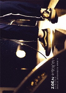 おゆうぎかい [CD付完全受注生産限定版] ZORN DVD - Neowing