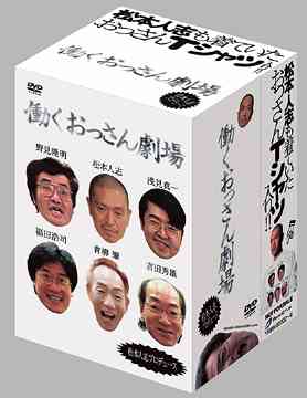 働くおっさん劇場 [Tシャツ付初回限定版] バラエティ (松本人志) DVD