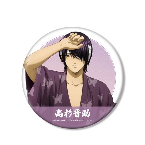 銀魂 描き下ろし 高杉晋助 一日の始まり Ver. BIG缶バッジ グッズ