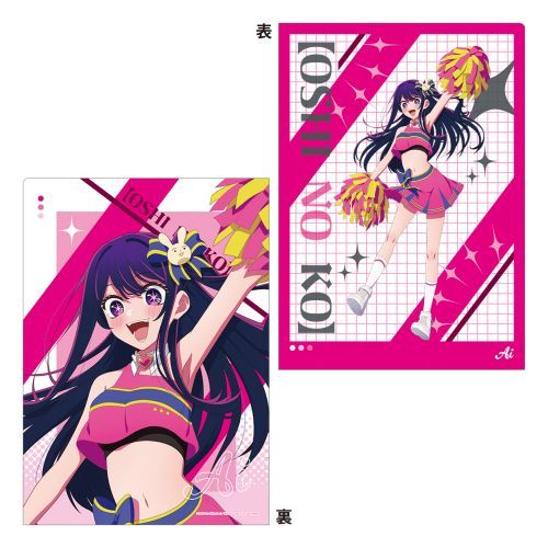 推しの子】 クリアファイル / アイ グッズ - Neowing