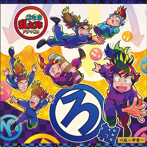 匿名配送】「忍たま乱太郎」ドラマCD まとめ売り 委員会別シリーズ