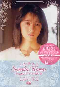 コンプリートDVD BOX [完全限定生産] 河合その子 DVD - Neowing