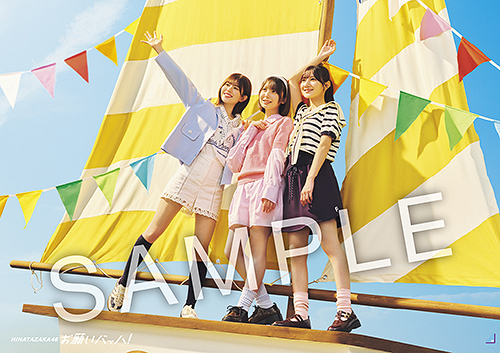 オリ特】日向坂46 15枚目のシングル「お願いバッハ!」発売！ - Neowing