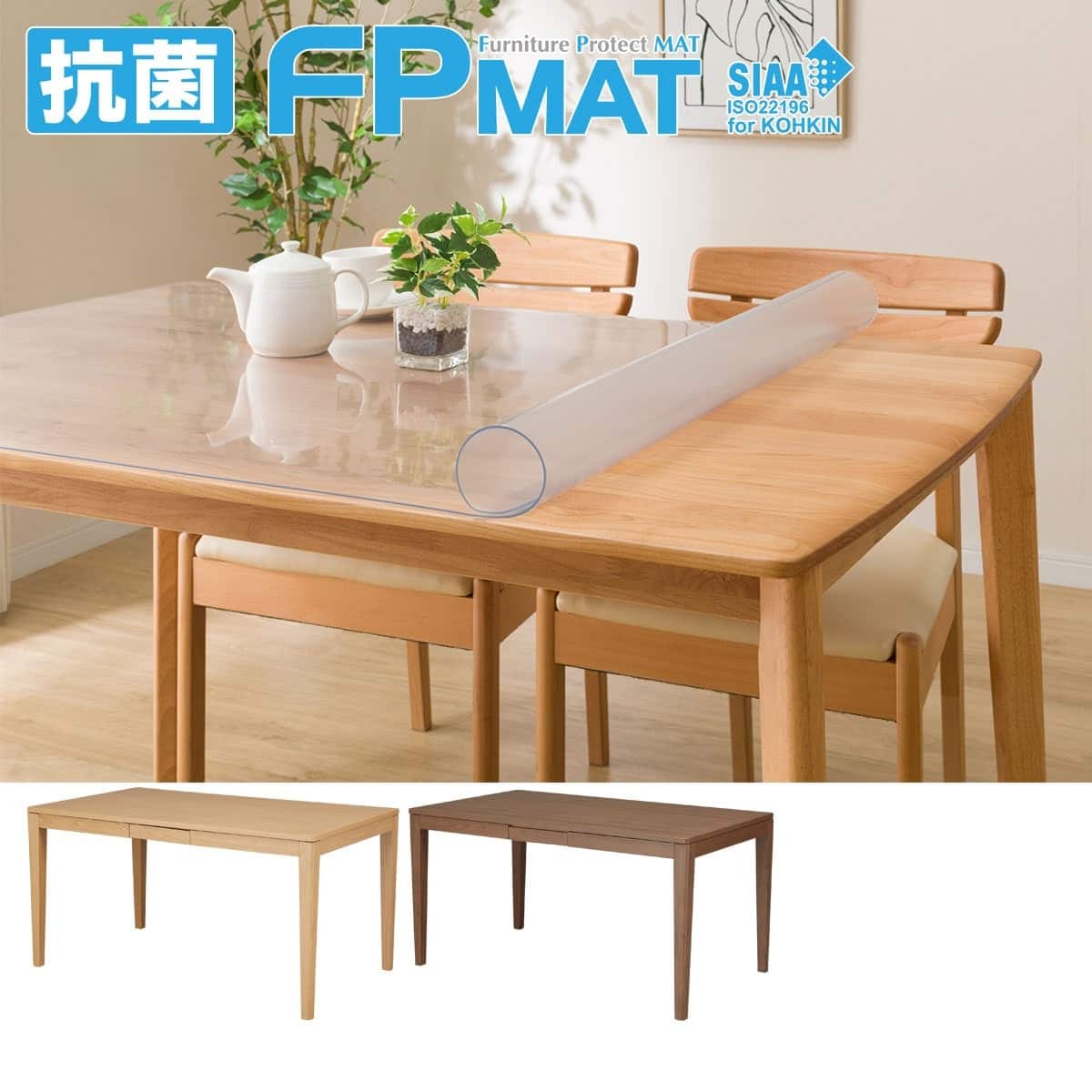 抗菌FPマット(ダイニングこたつ レクシーG 135H専用) | ニトリネット