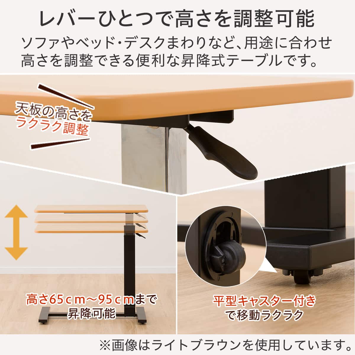 昇降テーブル(JY03-02 LBR) | ニトリネット【公式】 家具・インテリア通販