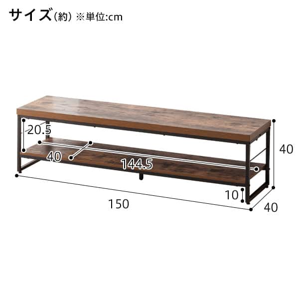 テレビ台(ローボードステイン 150N) | ニトリネット【公式】 家具