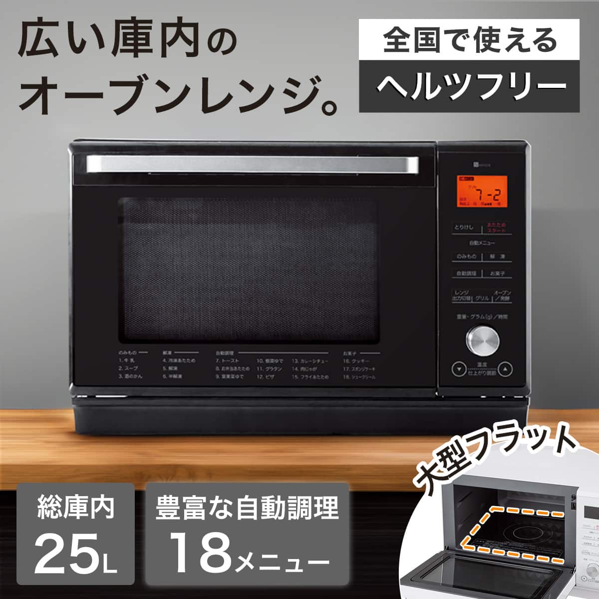 フラットオーブンレンジ(25L BN626A ホワイト) | ニトリネット【公式