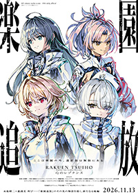 装甲悪鬼村正』三世村正ボディマウスパッド｜ニトロプラス NITRO PLUS