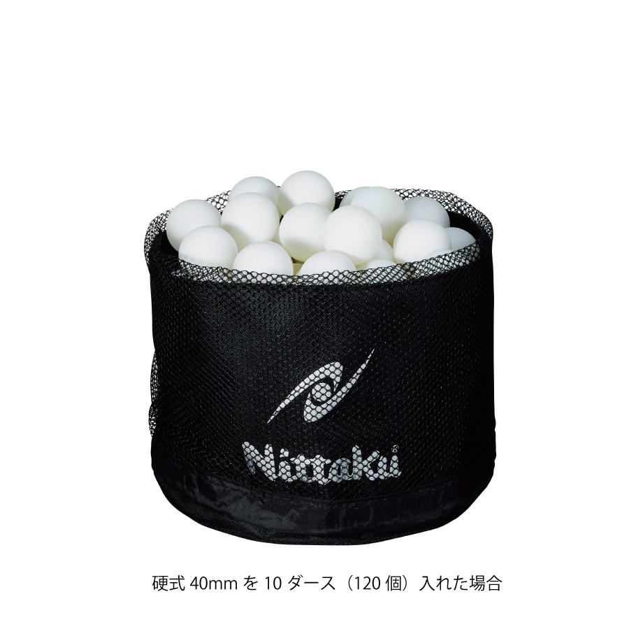 メニーズボールバッグ |練習球を持ち歩こう！