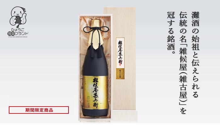 商品情報 ｜ もっと、美味しく、美しく。日本盛株式会社