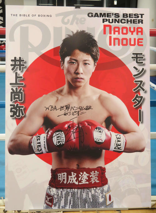 ザ·リング·マガジン 井上尚弥選手が表紙のレアな海外雑誌 ポスター付き