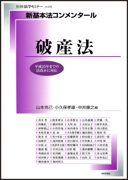 裁断済み】会社法コンメンタール全巻セット(1巻〜22巻+補巻) 裁断済み