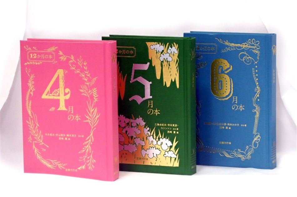 前代未聞のアンソロジー、西崎憲さん「12か月の本」全12巻編纂