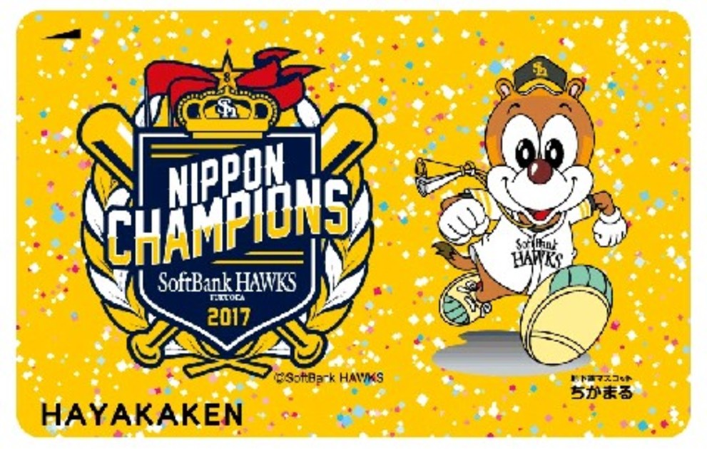 はやかけん 40周年 黒 福岡市地下鉄 40周年記念 はやかけん 黒 低 価格