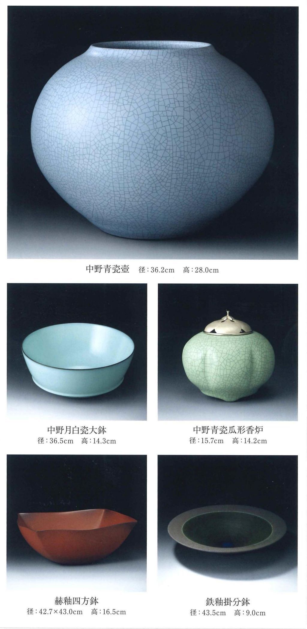 未使用】小石原焼 人間国宝 福島善三 釣窯 角皿 「福」「寿」2