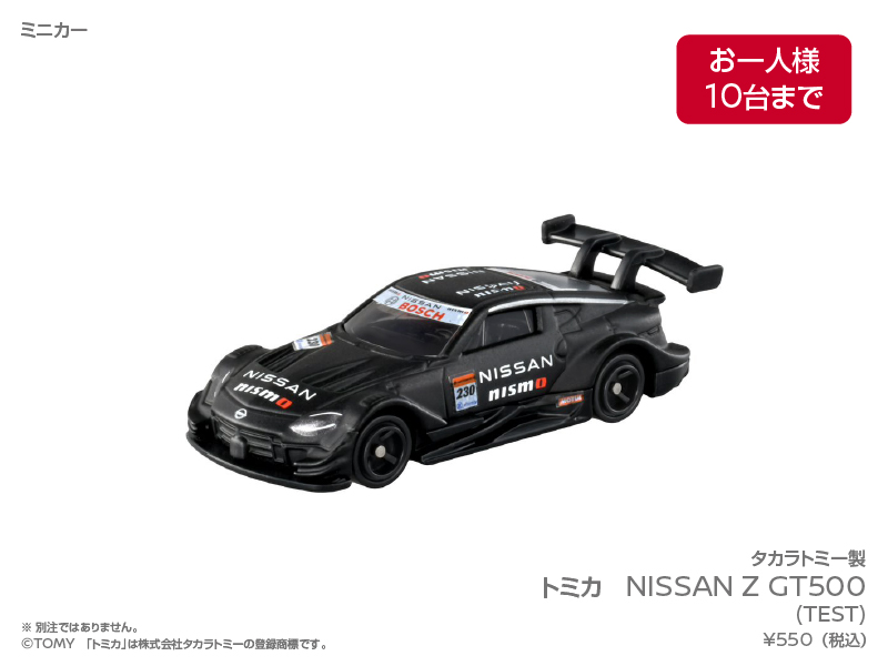 ホットウィール ニスモフェス限 GT-R NISMO S-tune5台セット ホット