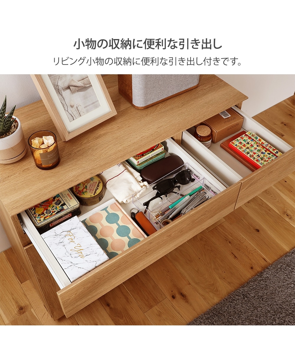 ナチュラルテイストのリビングキャビネット 通販【ニッセン】