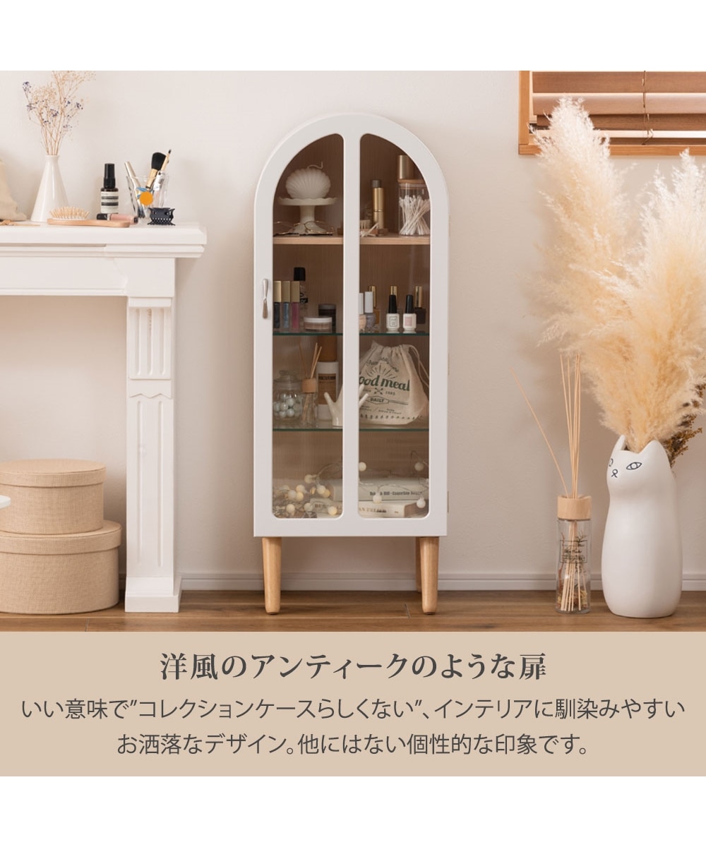 アーチ型 コレクションシェルフ 通販【ニッセン】