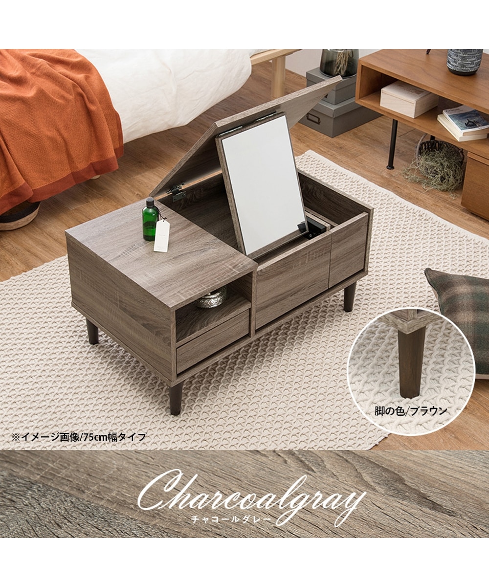 北欧木製ドレッサーテーブル 可動式ミラー付 2way ナチュラル シャルム