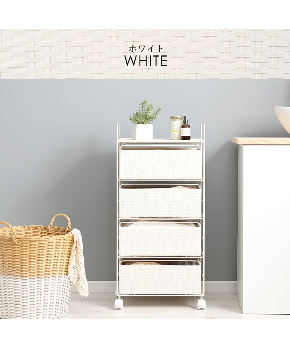 水回りでも安心して使えるラタン調チェスト 通販【ニッセン】