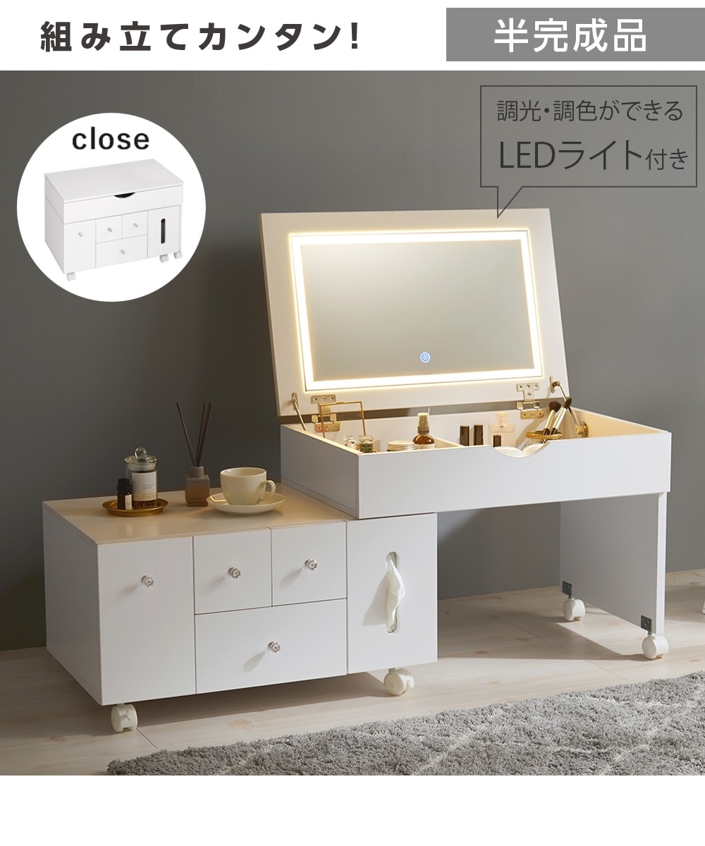 LED照明付きドレッサー☆直接引き取り限定