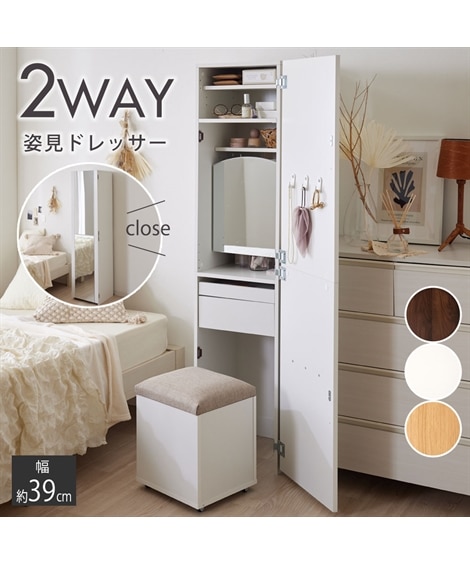 全身鏡付きドレッサー・収納 59x40x182cm Amazon.co.jp: ミラー付き