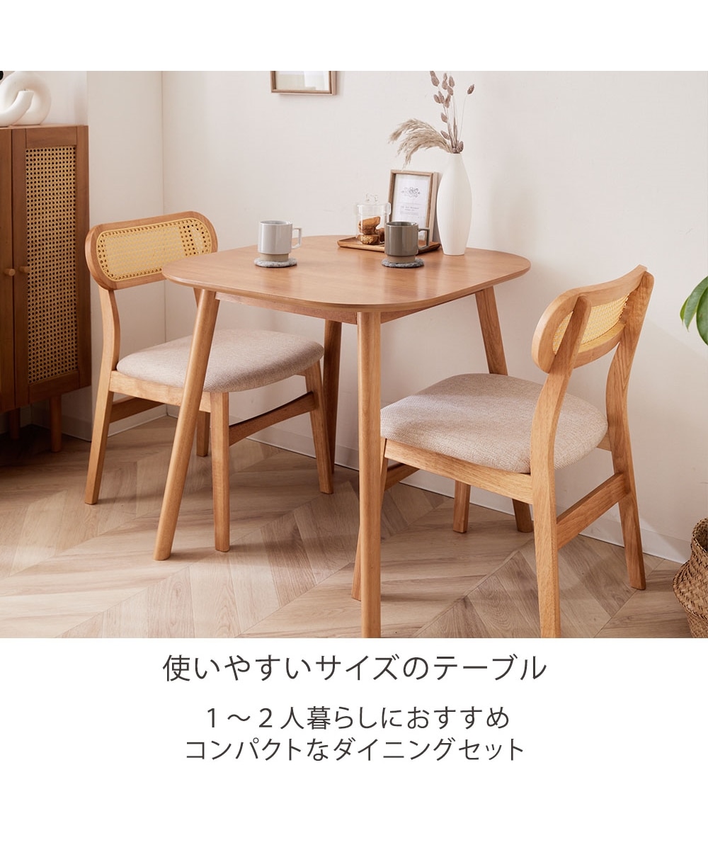 ラタン調チェア ダイニングセット 通販【ニッセン】