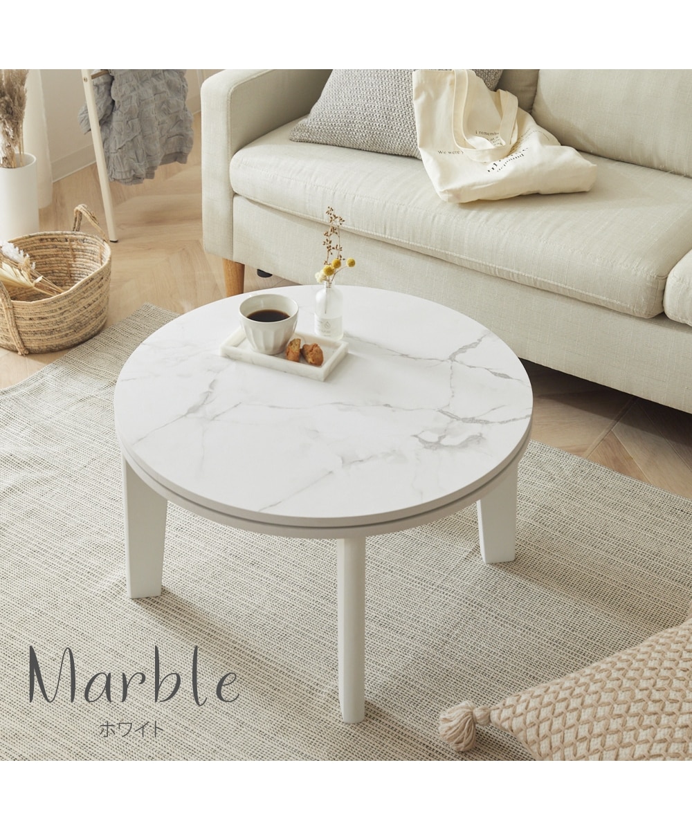 ニトリこたつテーブル 大理石調 ホワイト