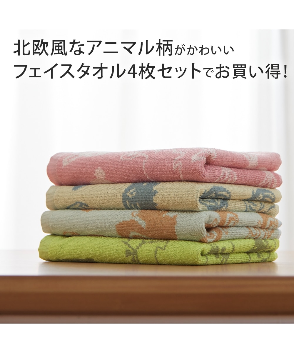 お買い得】北欧調ジャカードフェイスタオルアニマル4柄セット 通販