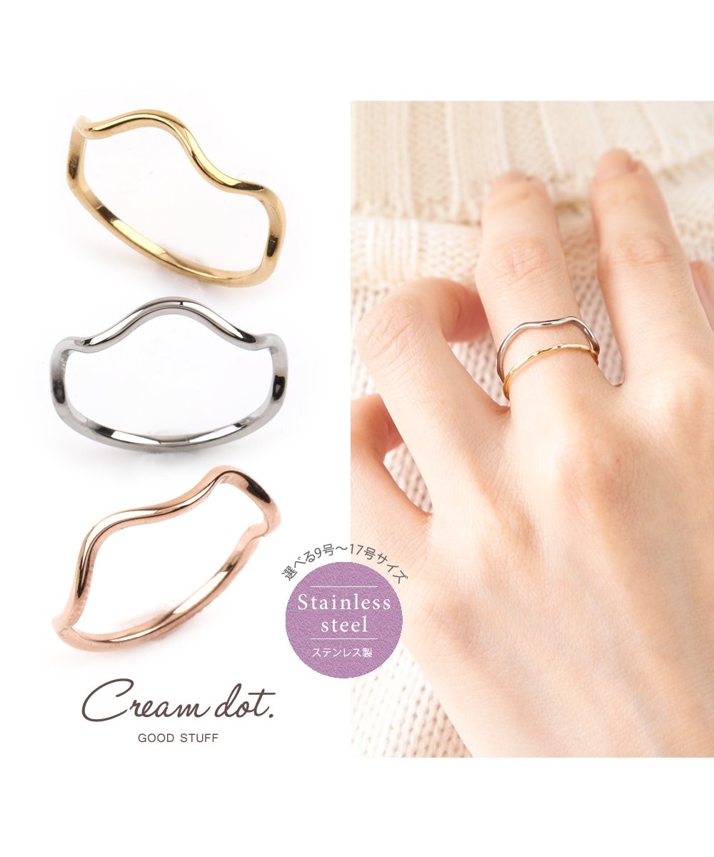 Creamdot.】しなやかなラインのステンレス製シンプルウェーブリング