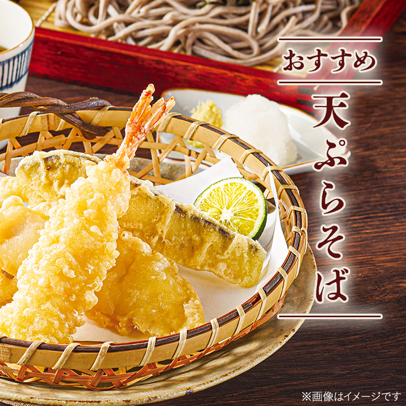 天ぷら盛り合わせ4種（396g）2袋セット(2袋セット 4種×2袋(各396g