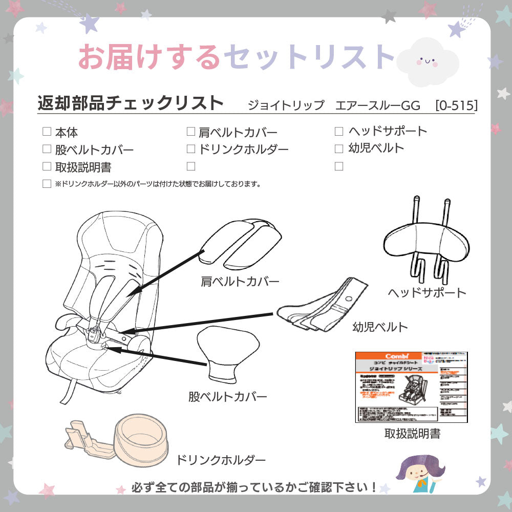コンビ チャイルドシート 取扱説明書有り