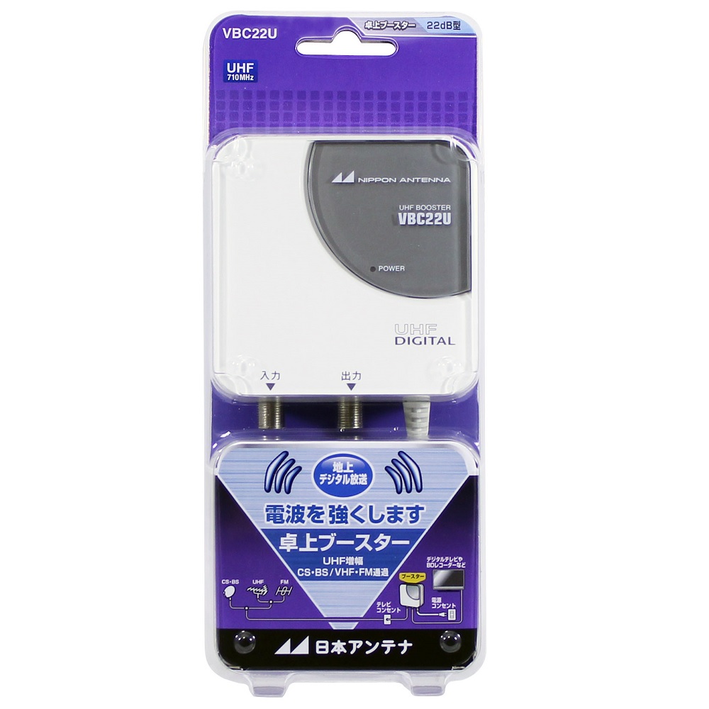 日本アンテナ VB333UE 2出力型卓上ブースター 2出力型 卓上ブースター