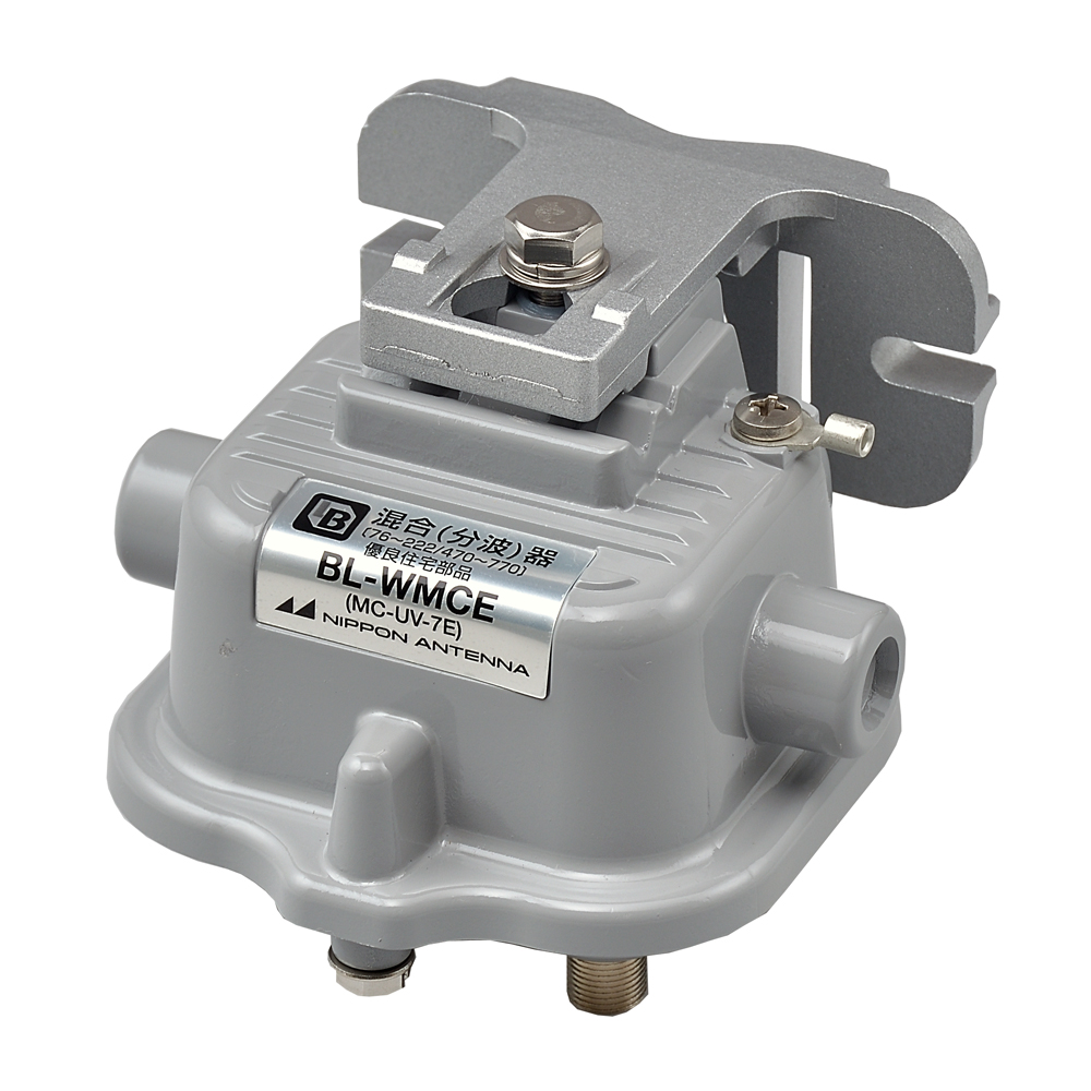 屋外用UHF/VHF・FM混合器 BL-WMCE: テレビ受信用機器 | 日本アンテナ