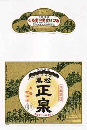 群馬県 | 独立行政法人 酒類総合研究所