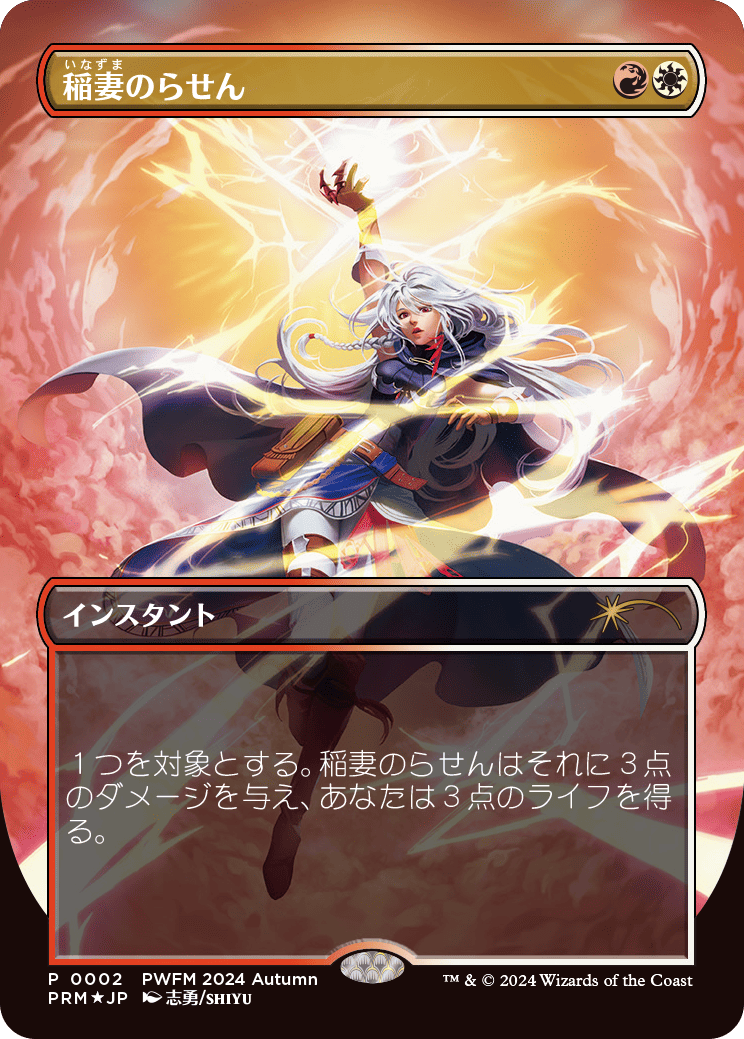 スランの戦争機械 日本語 foil サインド？