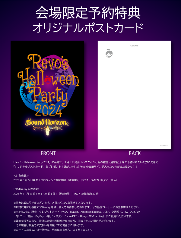 サンホラ ハロパ タワレコ特典 缶バッジ Information | Sound Horizon